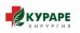 Кураре-Хирургия